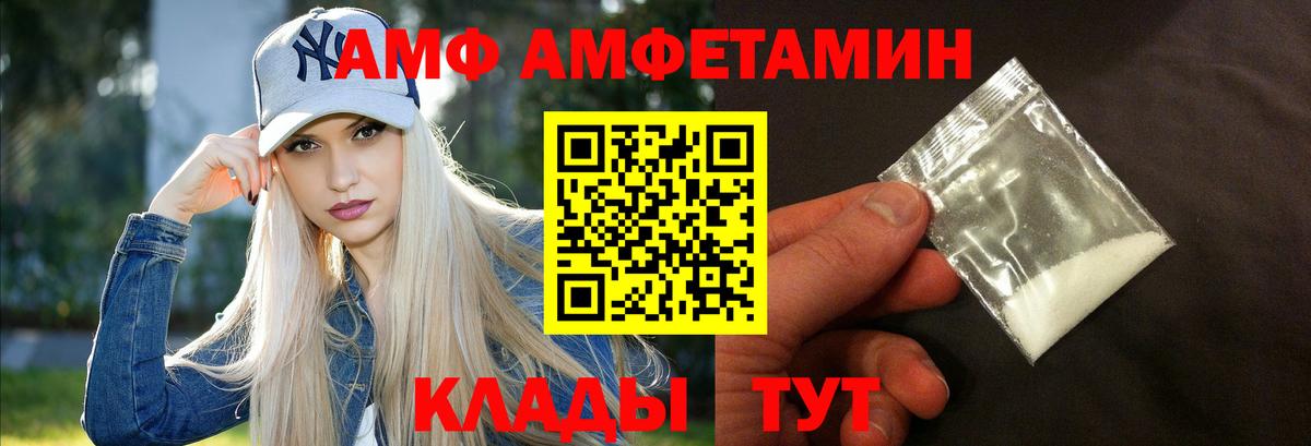 АМФ Розовый Тихорецк