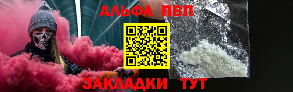 Alpha-PVP СК Тихорецк