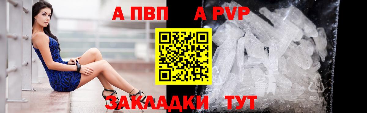 Alpha-PVP  Вход с VPN  Alpha-PVP кристаллы  Alfa_PVP СК КРИС  Тихорецк  купить закладку  А ПВП СК 