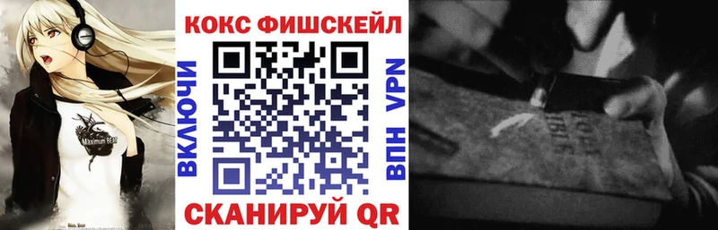 маркетплейс какой сайт  Тихорецк  Cocaine Fish Scale 