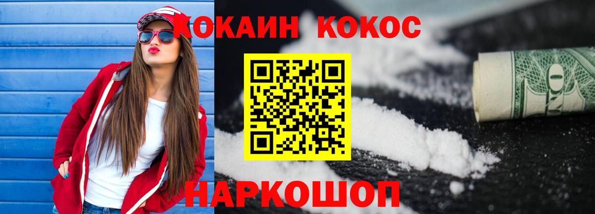 Cocaine 97% Тихорецк