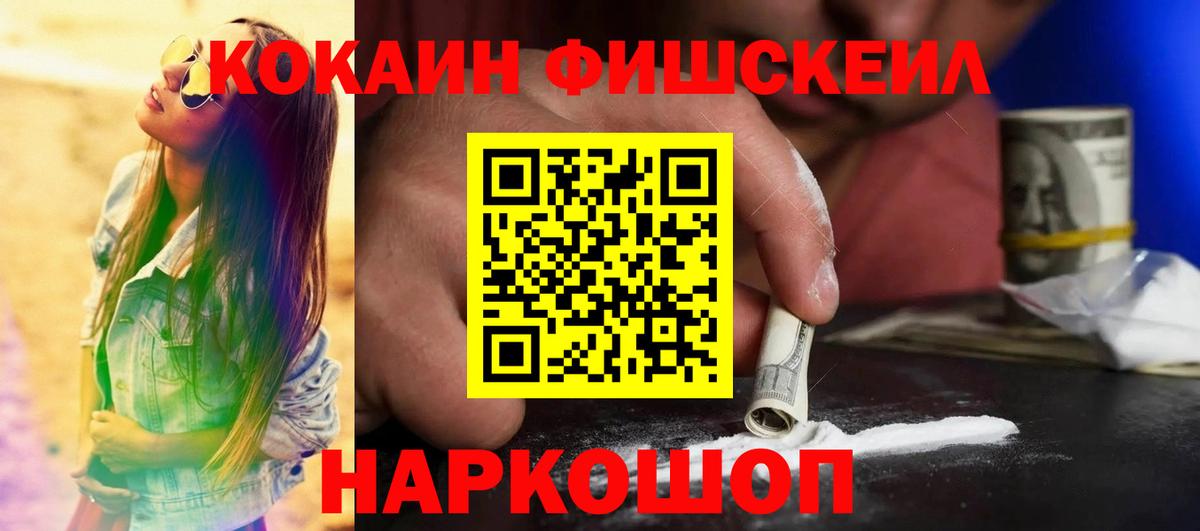 КОКАИН  Вход с VPN  Тихорецк  КОКАИН Колумбийский 