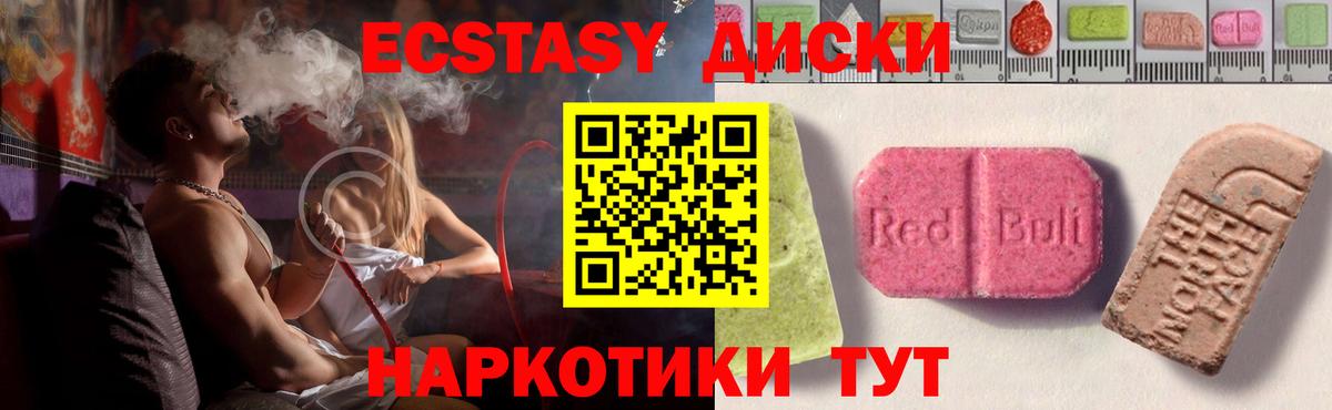 Ecstasy Punisher Тихорецк