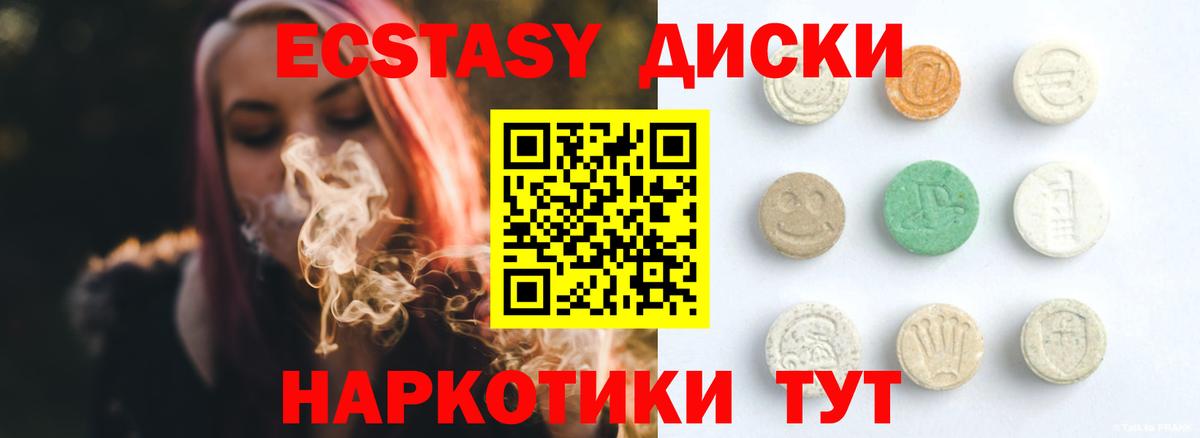 ЭКСТАЗИ 250 мг  ЭКСТАЗИ 300 mg  ЭКСТАЗИ  Тихорецк  Вход с VPN 