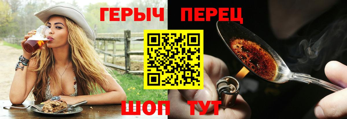 ГЕРОИН белый Тихорецк