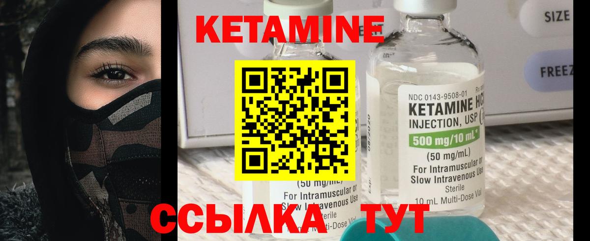 Тихорецк  КЕТАМИН ketamine  КЕТАМИН ketamine  Вход с VPN 