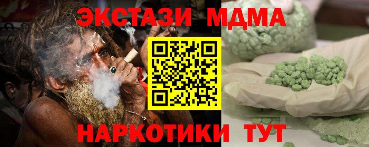 MDMA VHQ  MDMA Molly  Тихорецк  Вход с VPN 