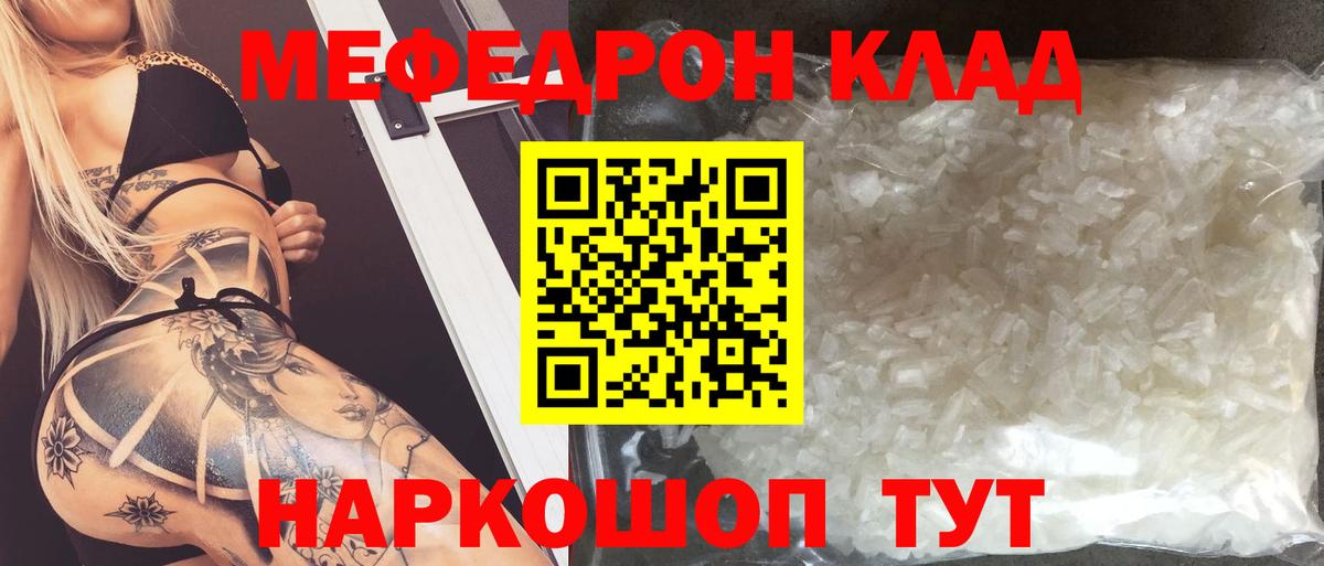МЕФ  хочу   Вход с VPN  Тихорецк  Мефедрон кристаллы 