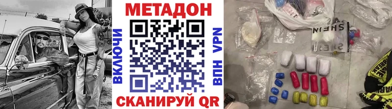 купить наркотик Тихорецк Метадон белоснежный