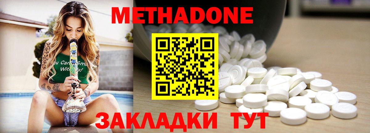 Метадон мёд  Вход с VPN  Тихорецк 