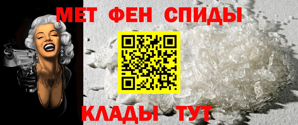 Первитин кристалл Тихорецк