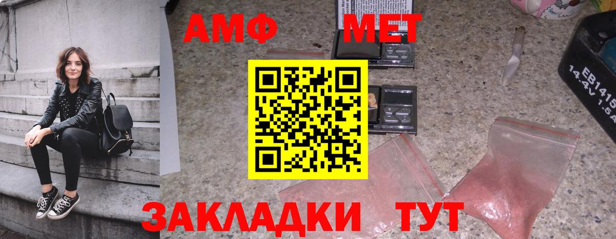 Тихорецк  Первитин пудра  Вход с VPN  Первитин пудра 