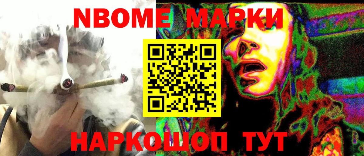 Тихорецк  Марки N-bome 1500мкг  Вход с VPN  Марки N-bome 1500мкг 