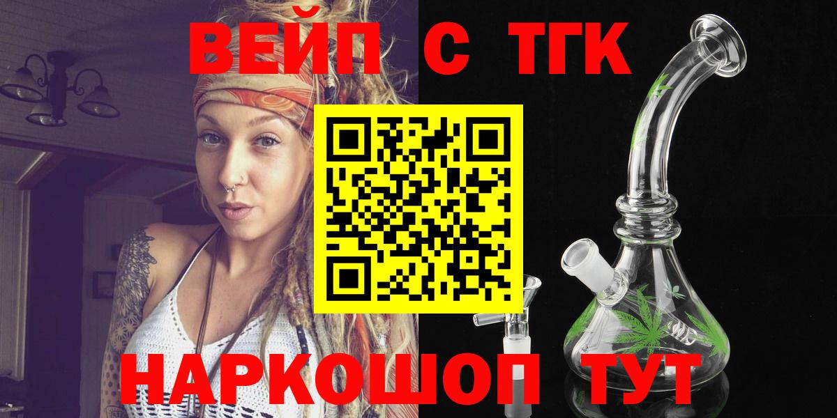 Дистиллят ТГК гашишное масло  Дистиллят ТГК THC oil  купить наркоту  Вход с VPN  Тихорецк 